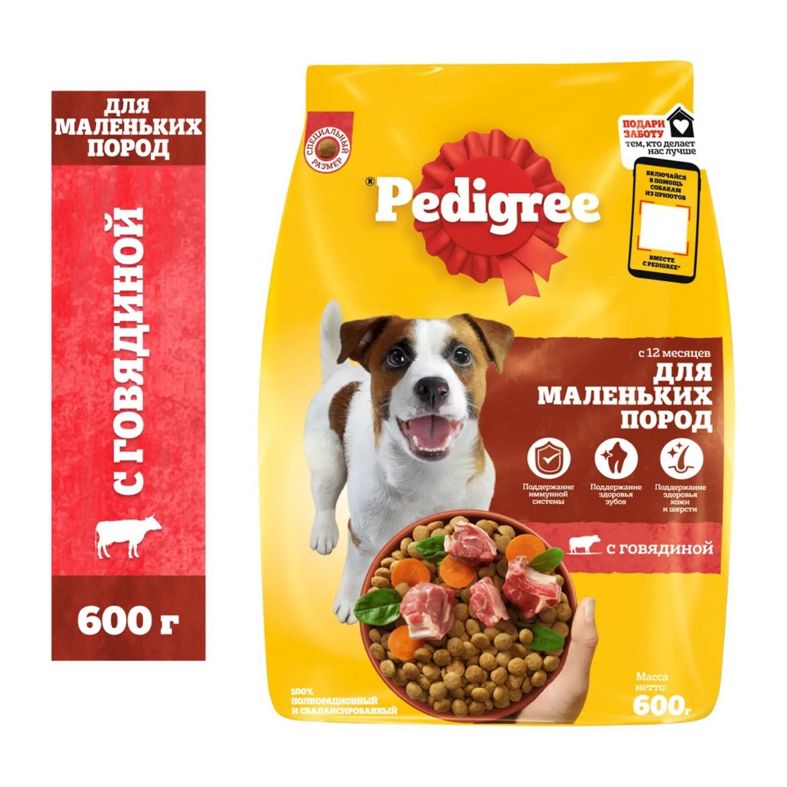 Сухой корм для собак Pedigree маленьких пород полнорационный с говядиной 600г