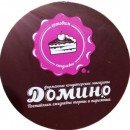 Домино