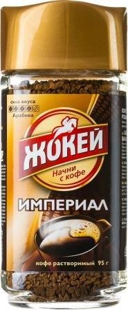 Кофе натуральный растворимый "Жокей Империал" 95 г. 4485