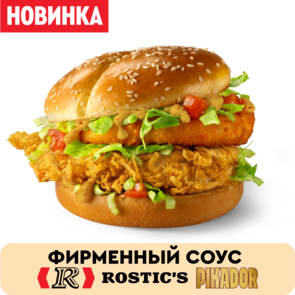 Маэстро сырный чили бургер
