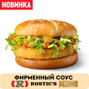 Веджи сырный чили бургер