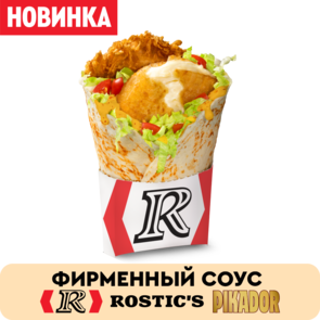 Ростмастер сырный чили