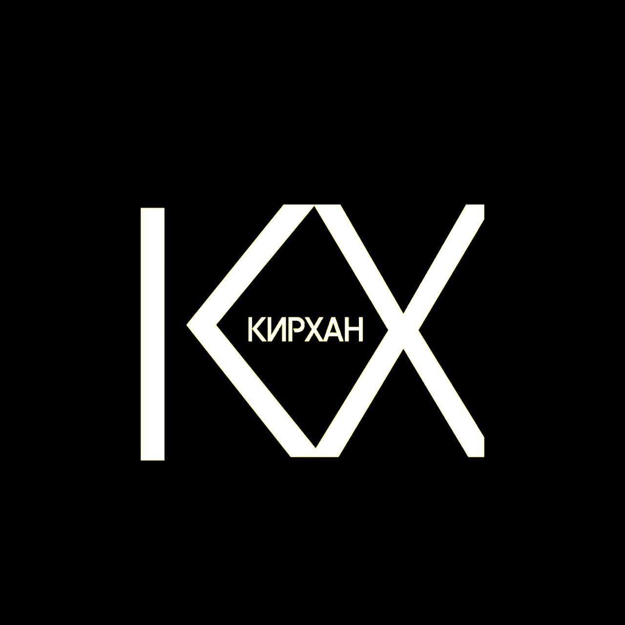Кирхан