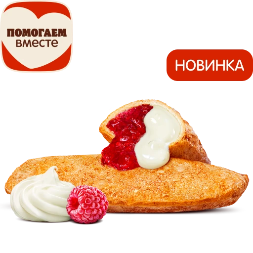 Пирожок малина со сливками