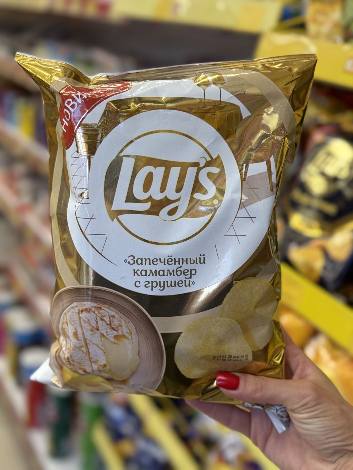 Lay’s Запеченный камамбер с грушей  105гр