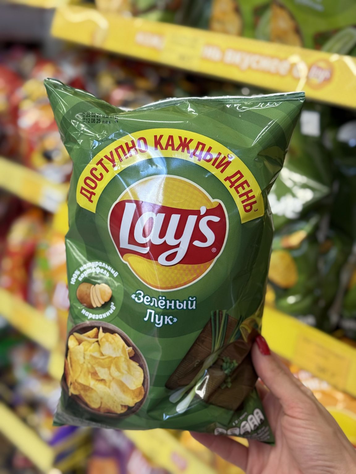 Lays Зеленый лук 70гр