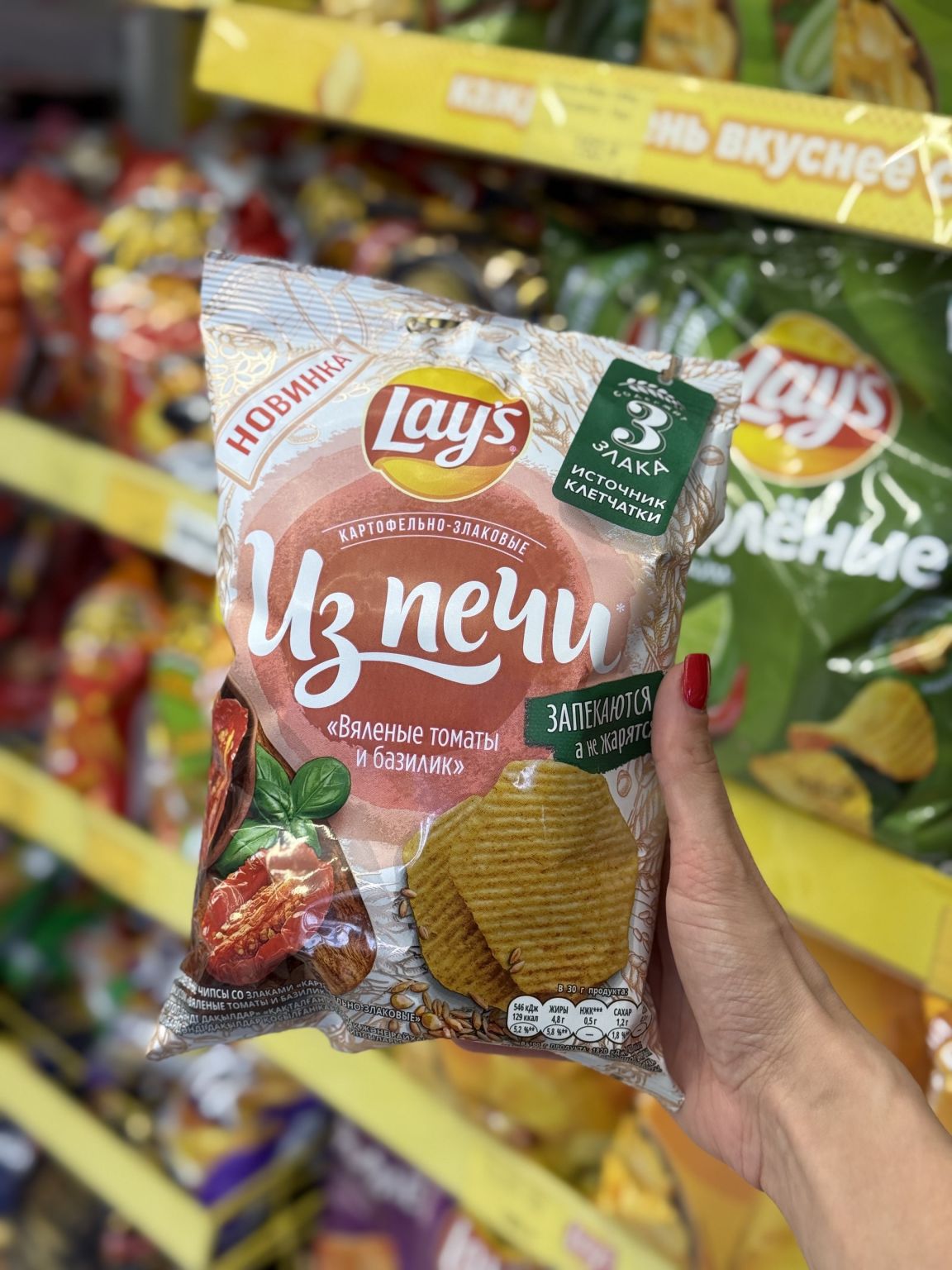 Lays из печи Вяленые томаты и базилик 81гр