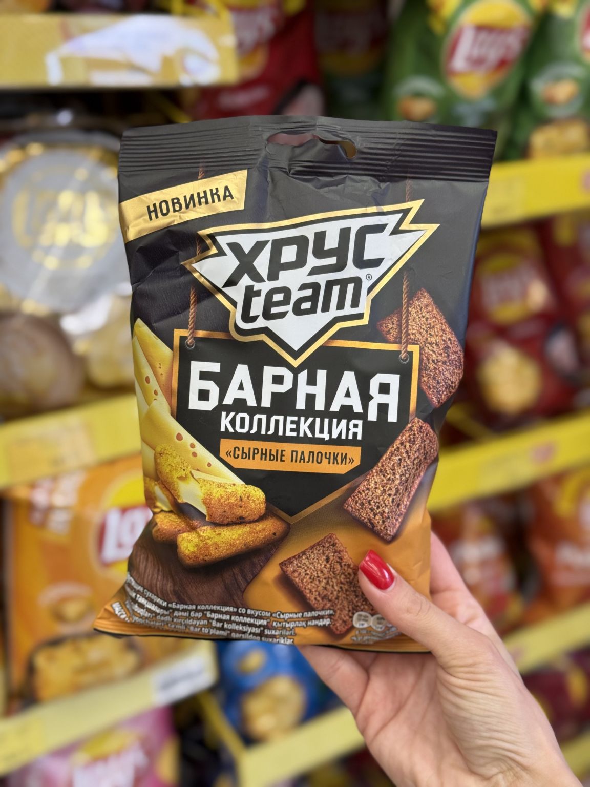 ХРУСТ  TEAM  Барная коллекция сырные палочки   70гр