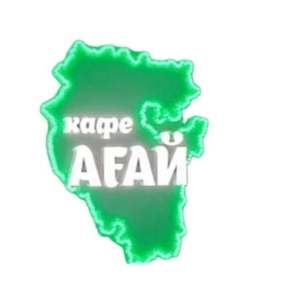 Агай