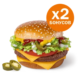 Гранд де Люкс Халапеньо