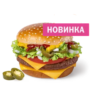 Гранд Де Люкс Халапеньо