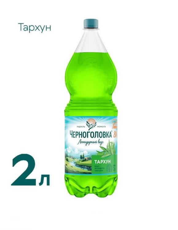 Напиток Черноголовка Тархун 2 л