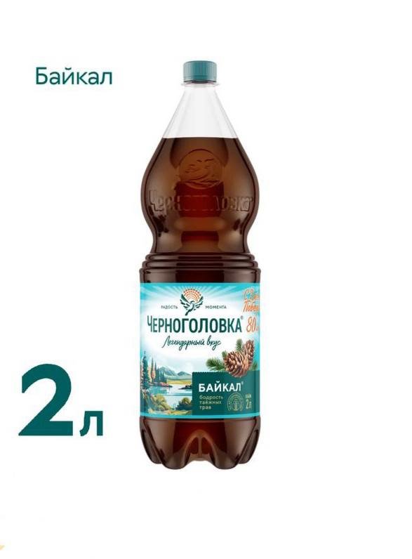 Напиток Черноголовка Байкал 2л