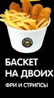 Баскет На Двоих
