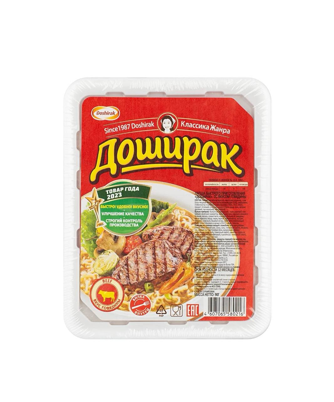 Лапша Доширак со вкусом говядины 90г