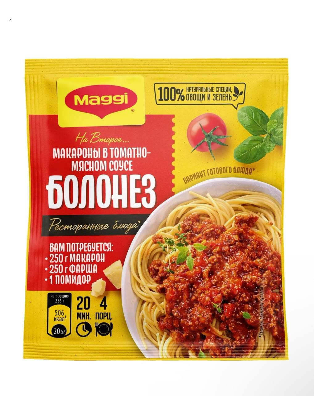 Сухая смесь Maggi На второе для макарон в томатно-мясном соусе болоньезе 30г