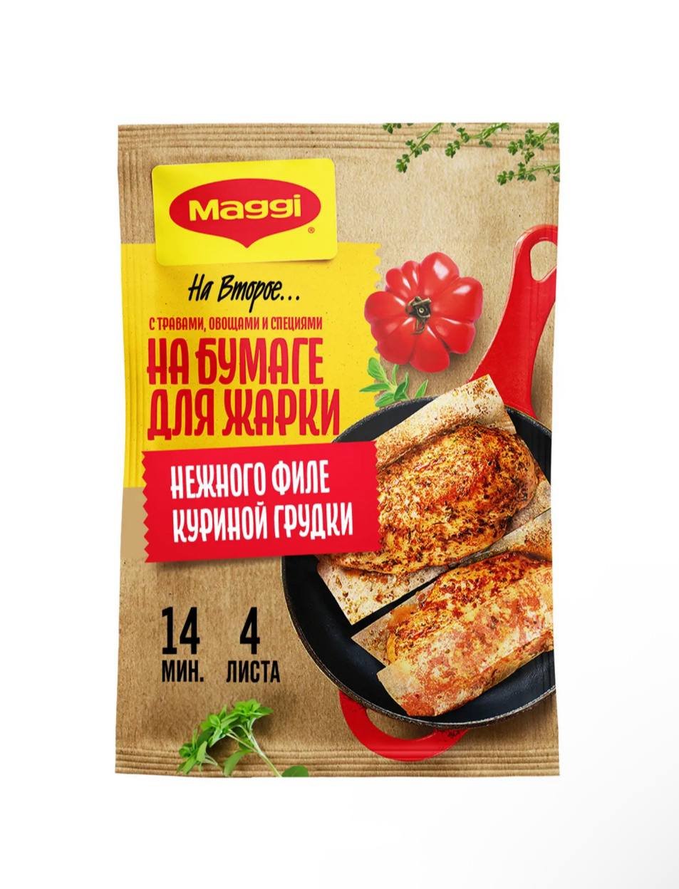 Сухая смесь Maggi На второе для Нежного Филе куриной грудки по-итальянски 30.6г