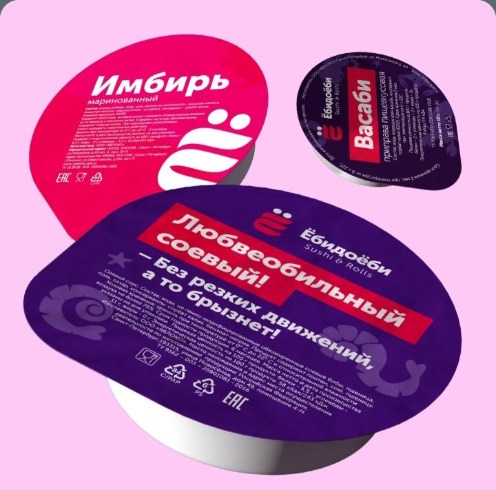 Набор (соевый соус, имбирь, васаби)