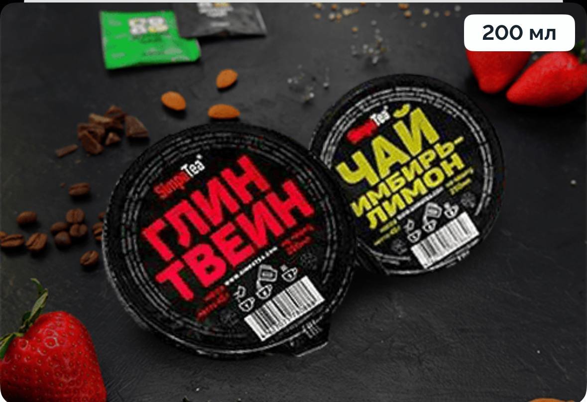Чай 0,2 SimpaTea Глинтвейн