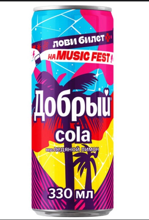 Добрый ледяной лимон