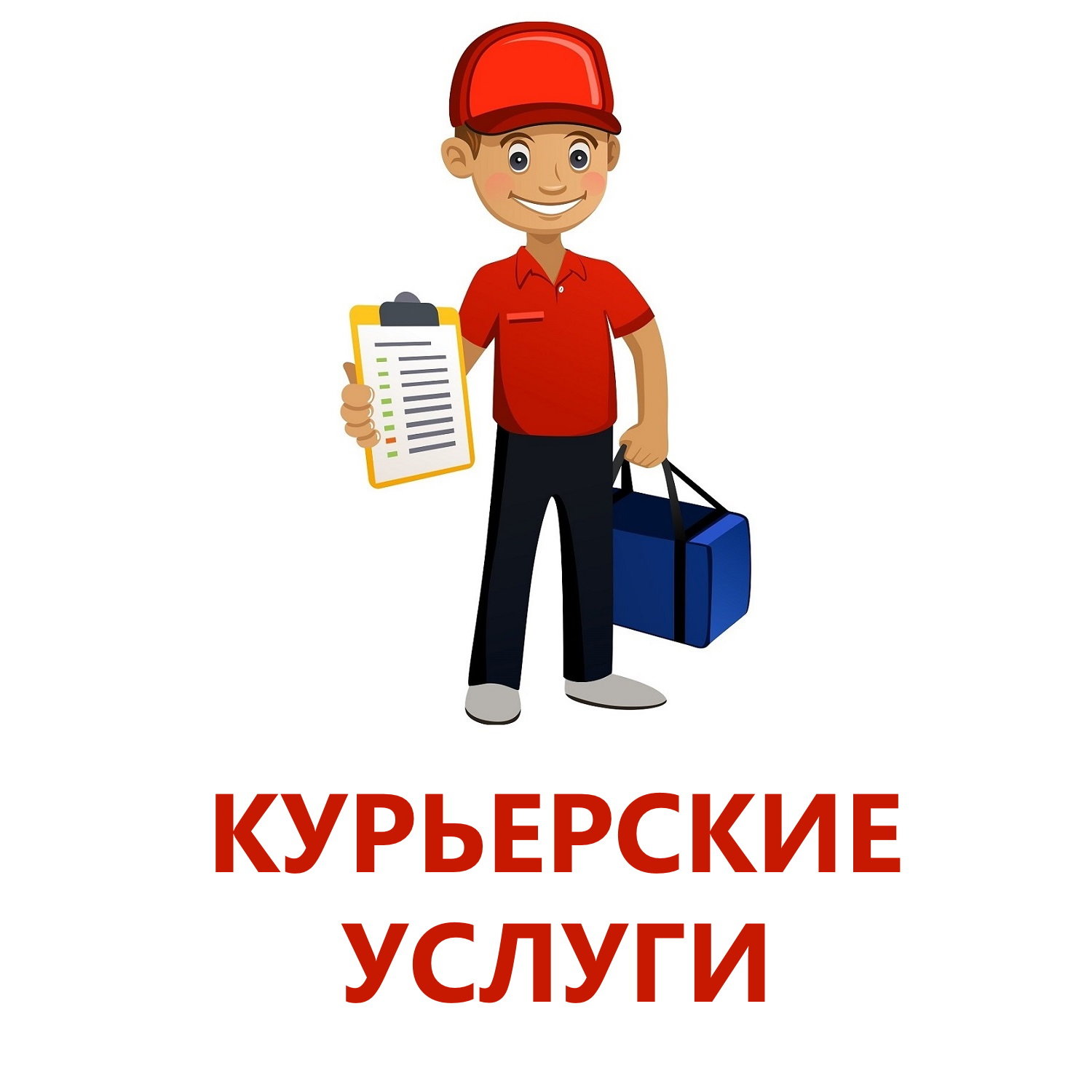 Курьерские Услуги Петушки
