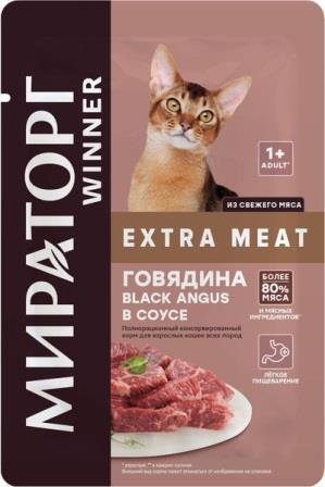 Корм для кошек МИРАТОРГ Winner Extra Meat говядина в соусе 80 гр 3202