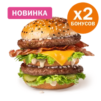 Биг Хит Бекон