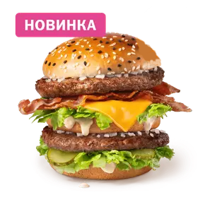 Биг Хит Бекон