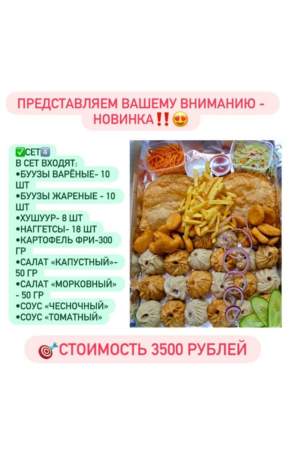 Сет 4