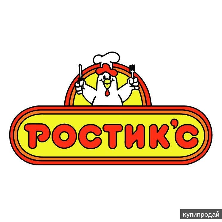 Ростикс