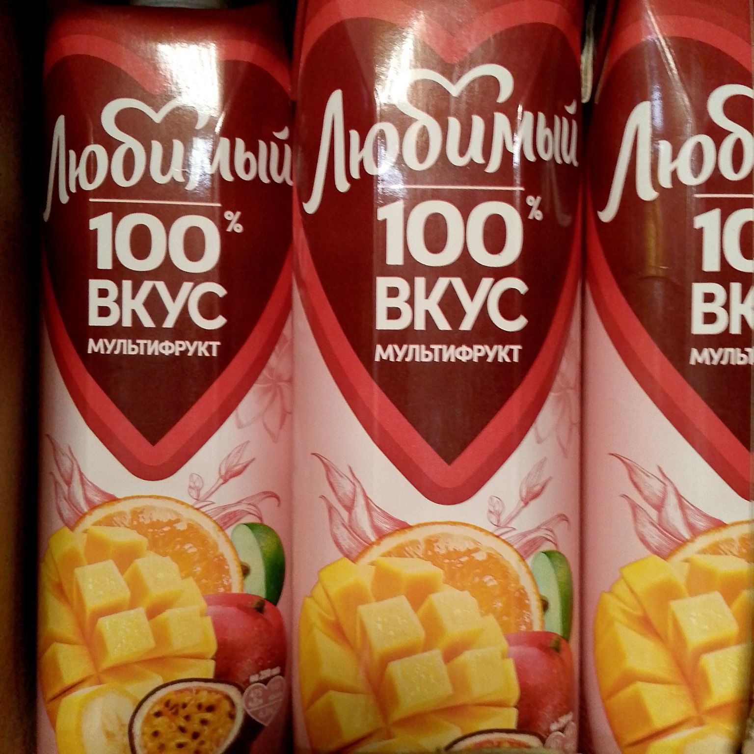 Любимый Мультифрукт 1л