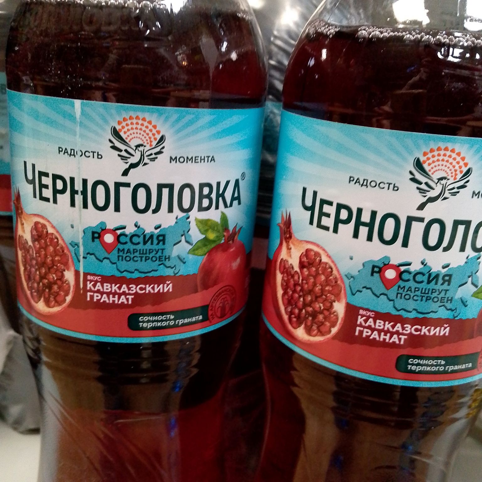 Черноголовка Гранат 1л