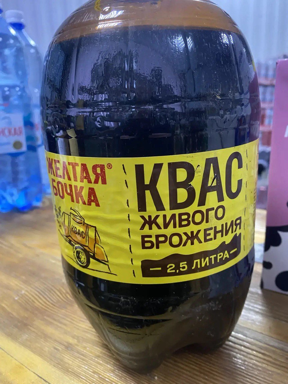 Квас "Желтая бочка" 2,5 литра
