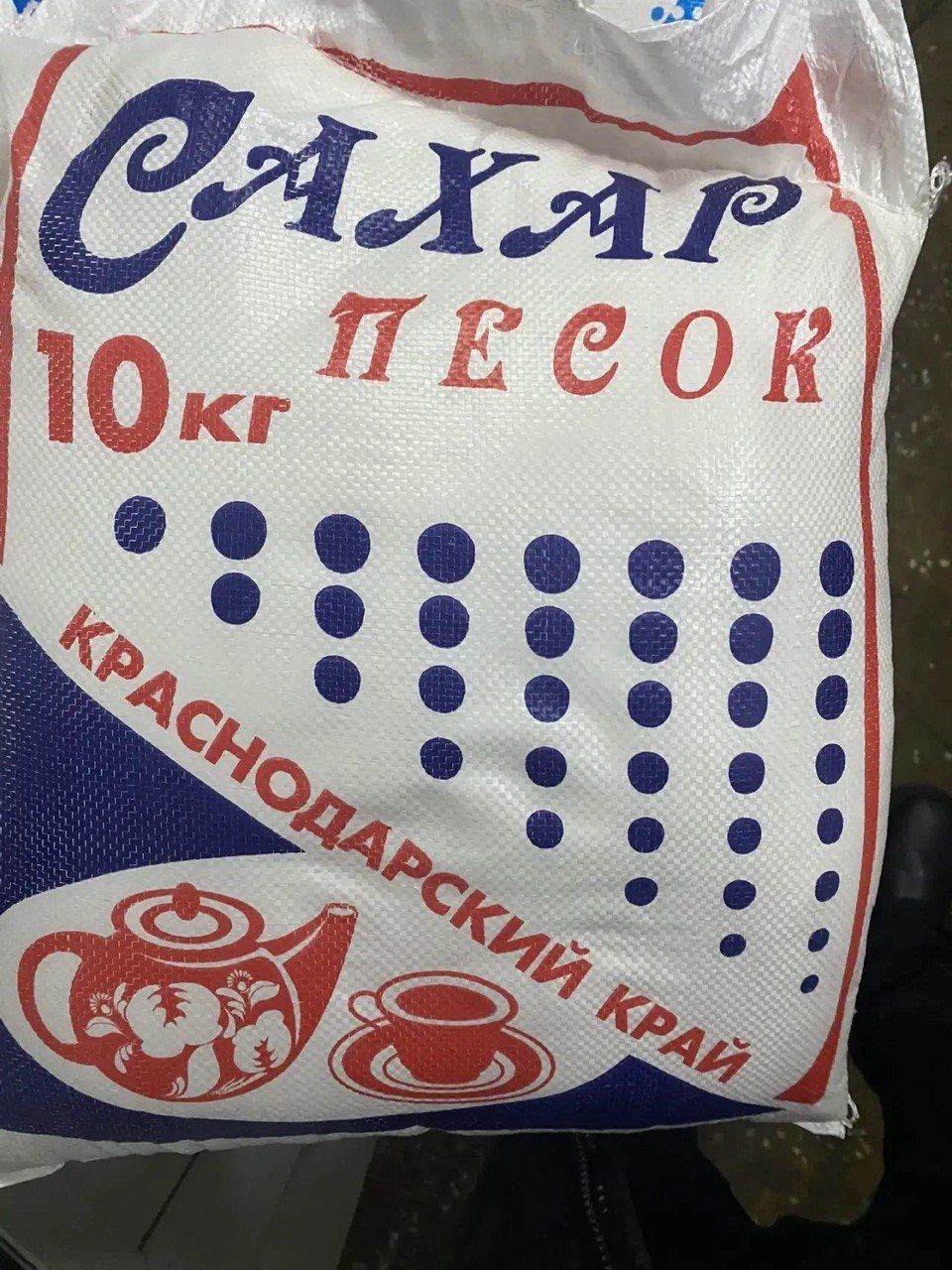 Сахар песок (мешок 10 кг)