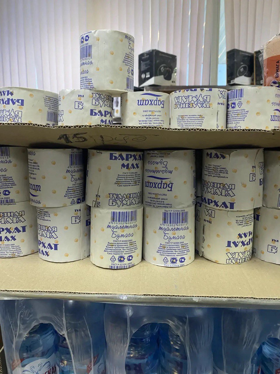 Туалетная бумага "Бархат" (1 шт.)