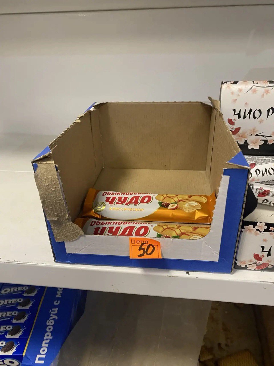 Чудо обыкновенное