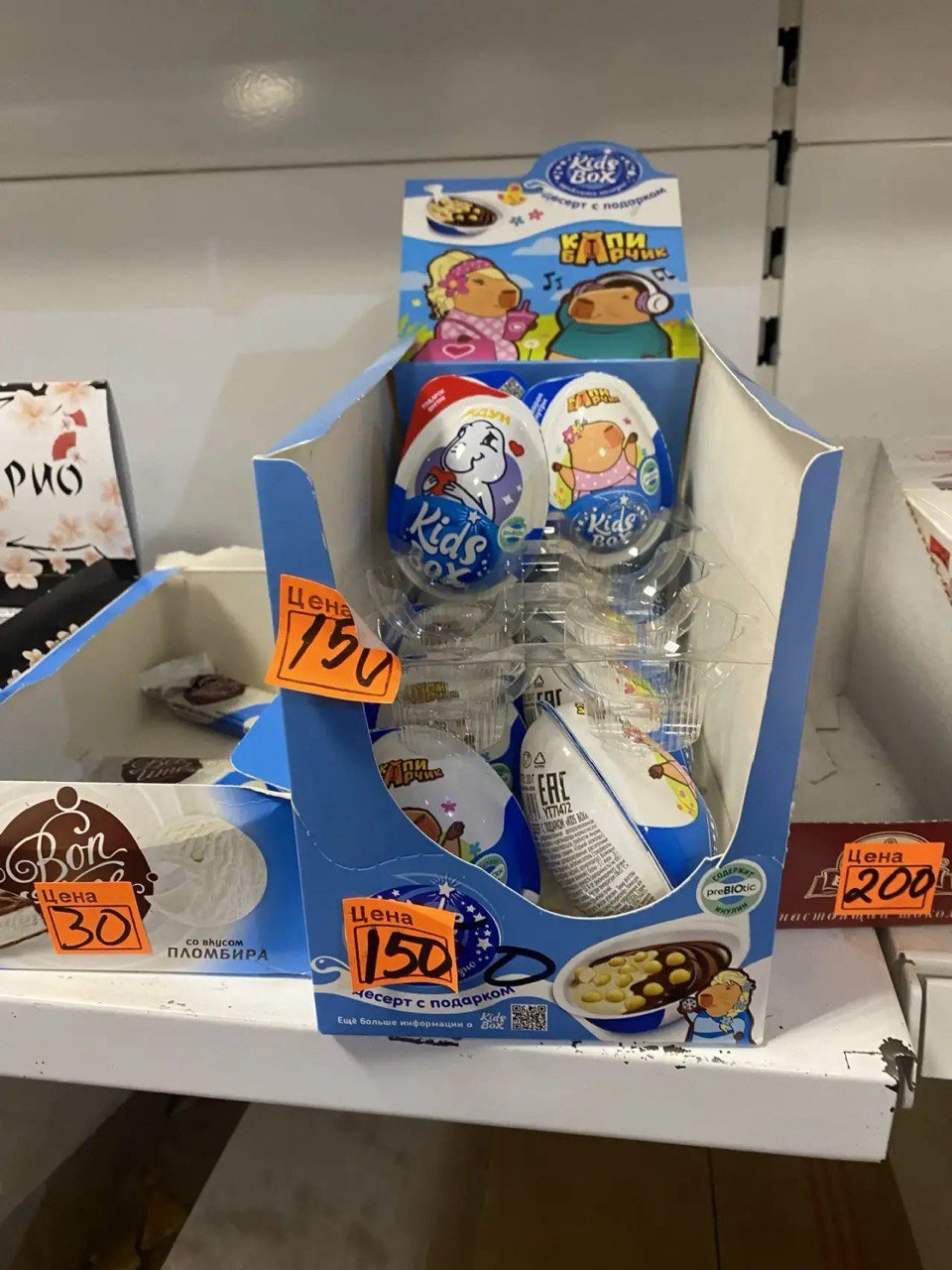 Яйцо шоколадное с игрушкой