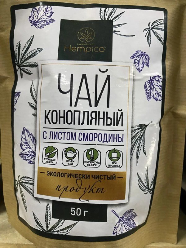 Чай конопляный с листом смородины 50 гр.