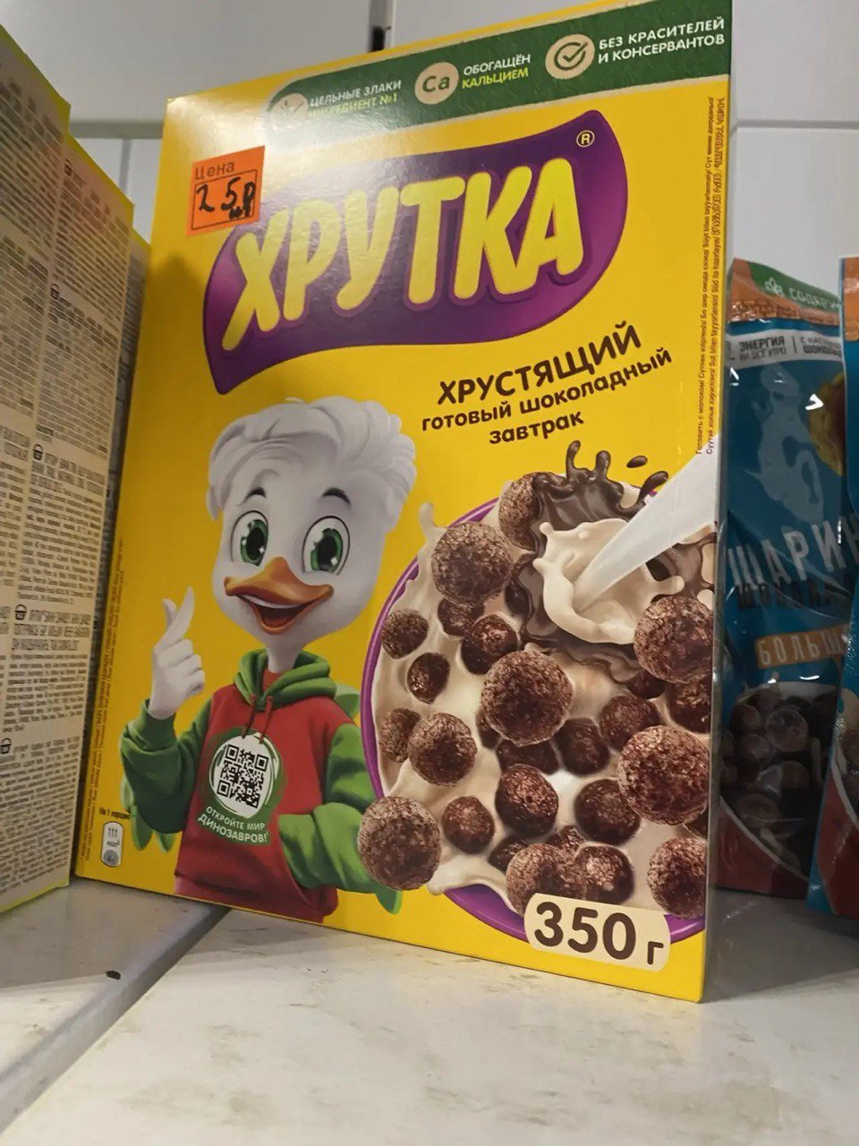 "Хрутка"  шоколадные шарики