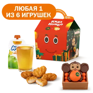 Кидз комбо обед с игрушкой