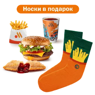 Зимний Комбо с Гранд Де Люксом