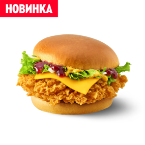 Новогодний бургер курица с клюквенным соусом Спешиал