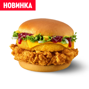 Новогодний бургер чиз курица с клюквенным соусом