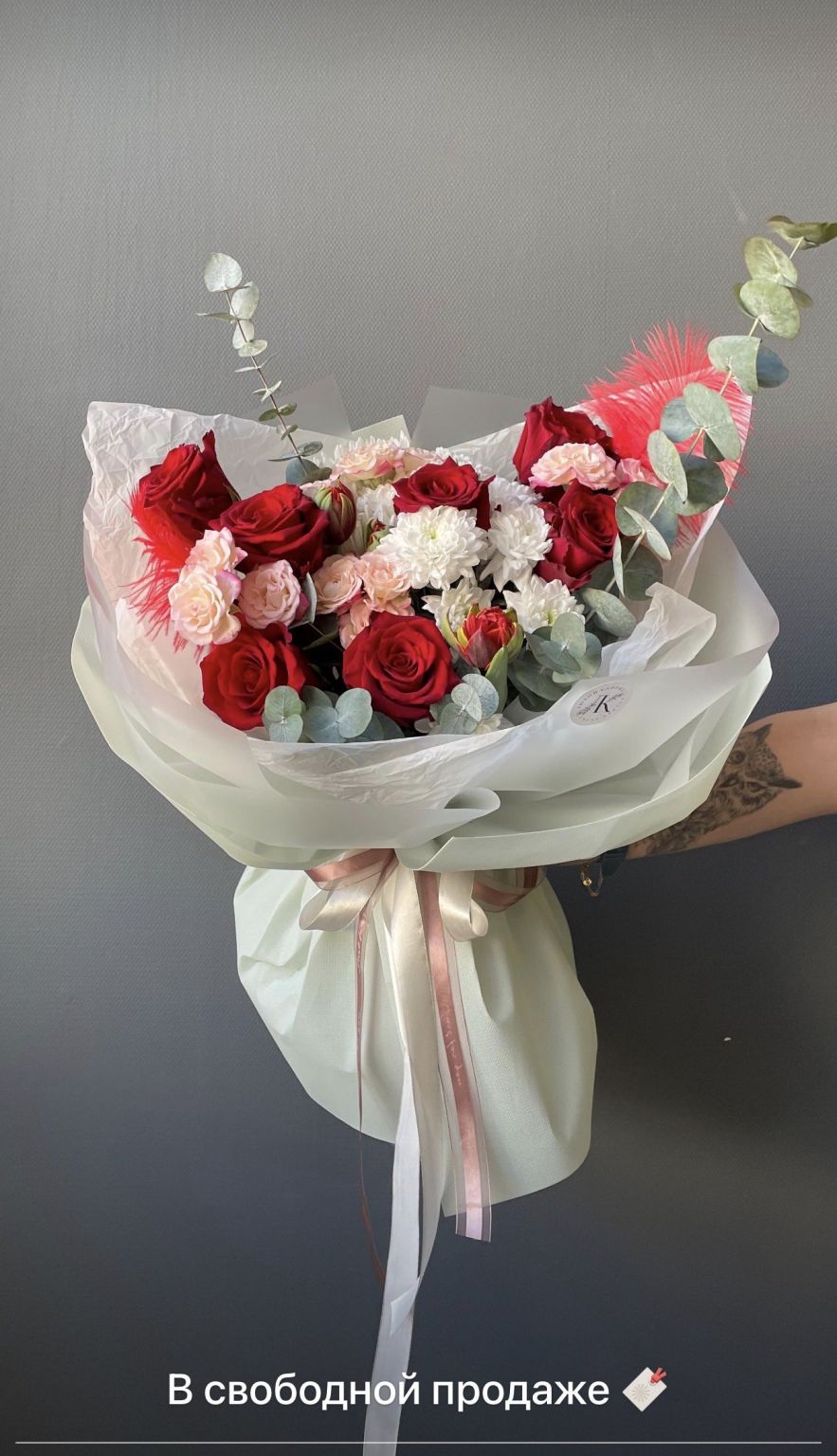 Раскидистый с перьями