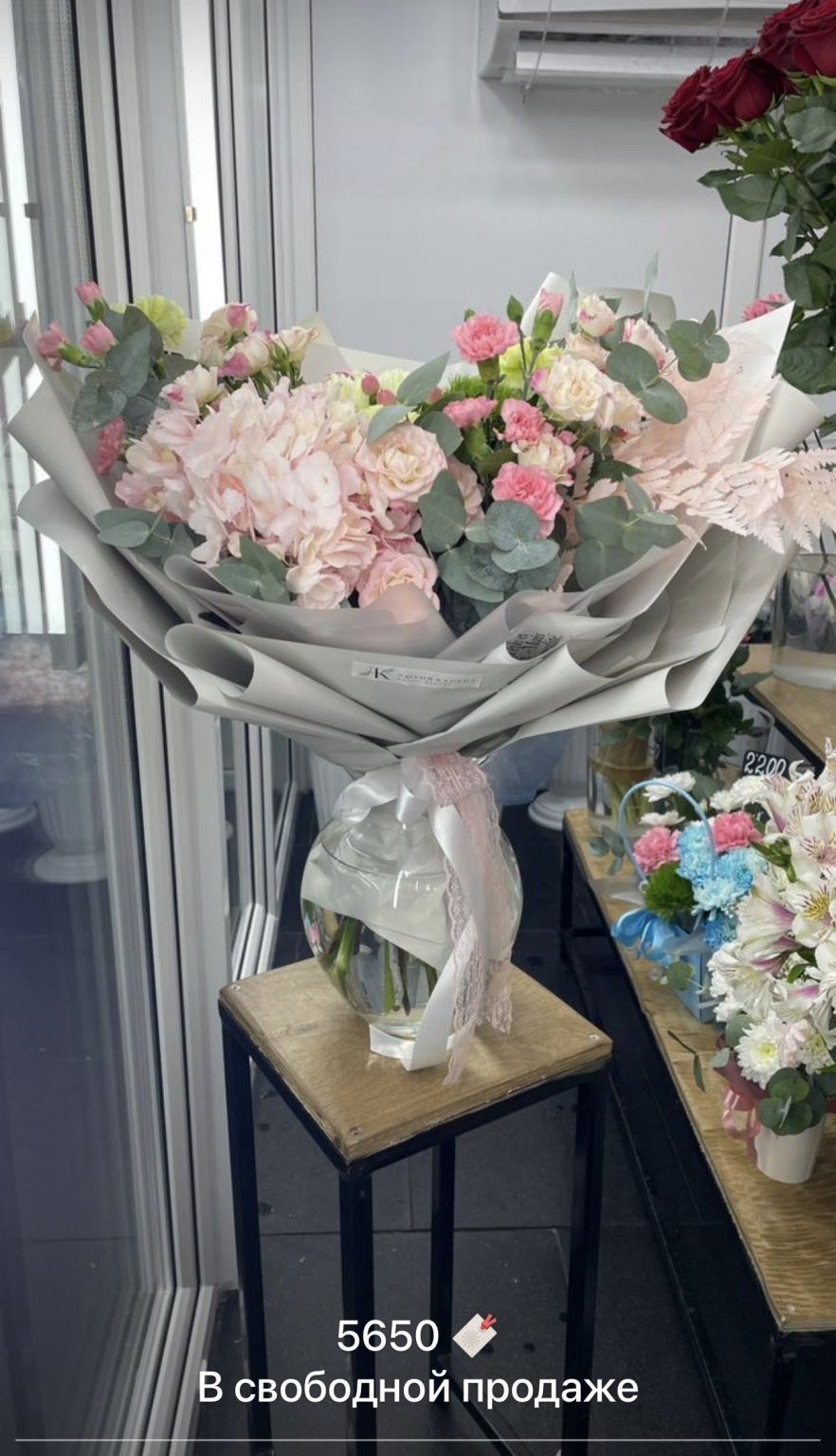 Раскидистый с гортензией