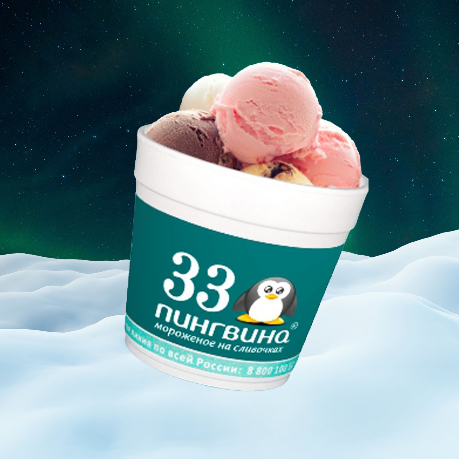 5 шариков мороженого в термобанке
