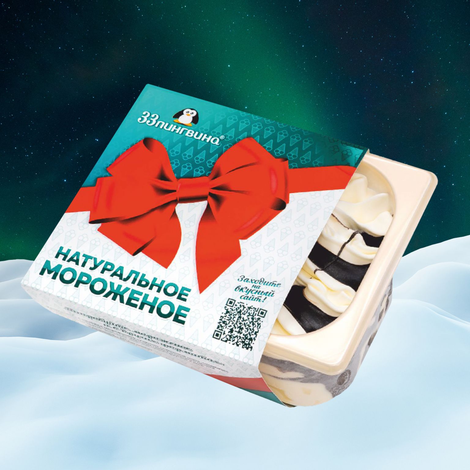 ICE BOX FAMILY в ассортименте