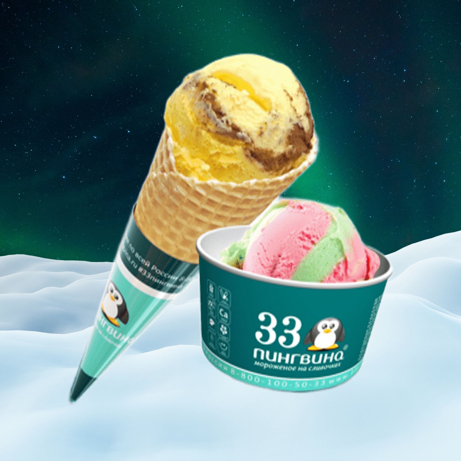 1 шарик мороженого в креманке