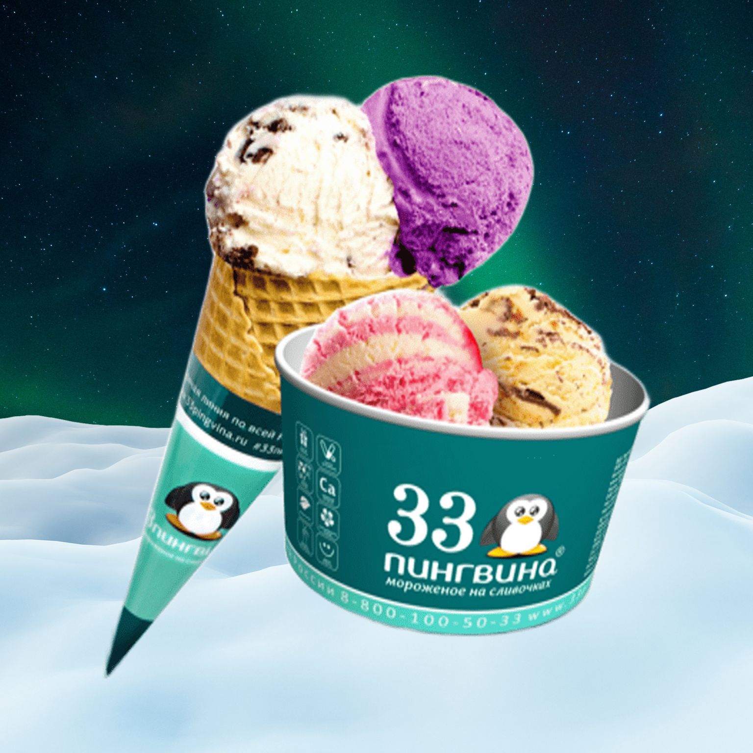 2 шарика мороженого в креманке