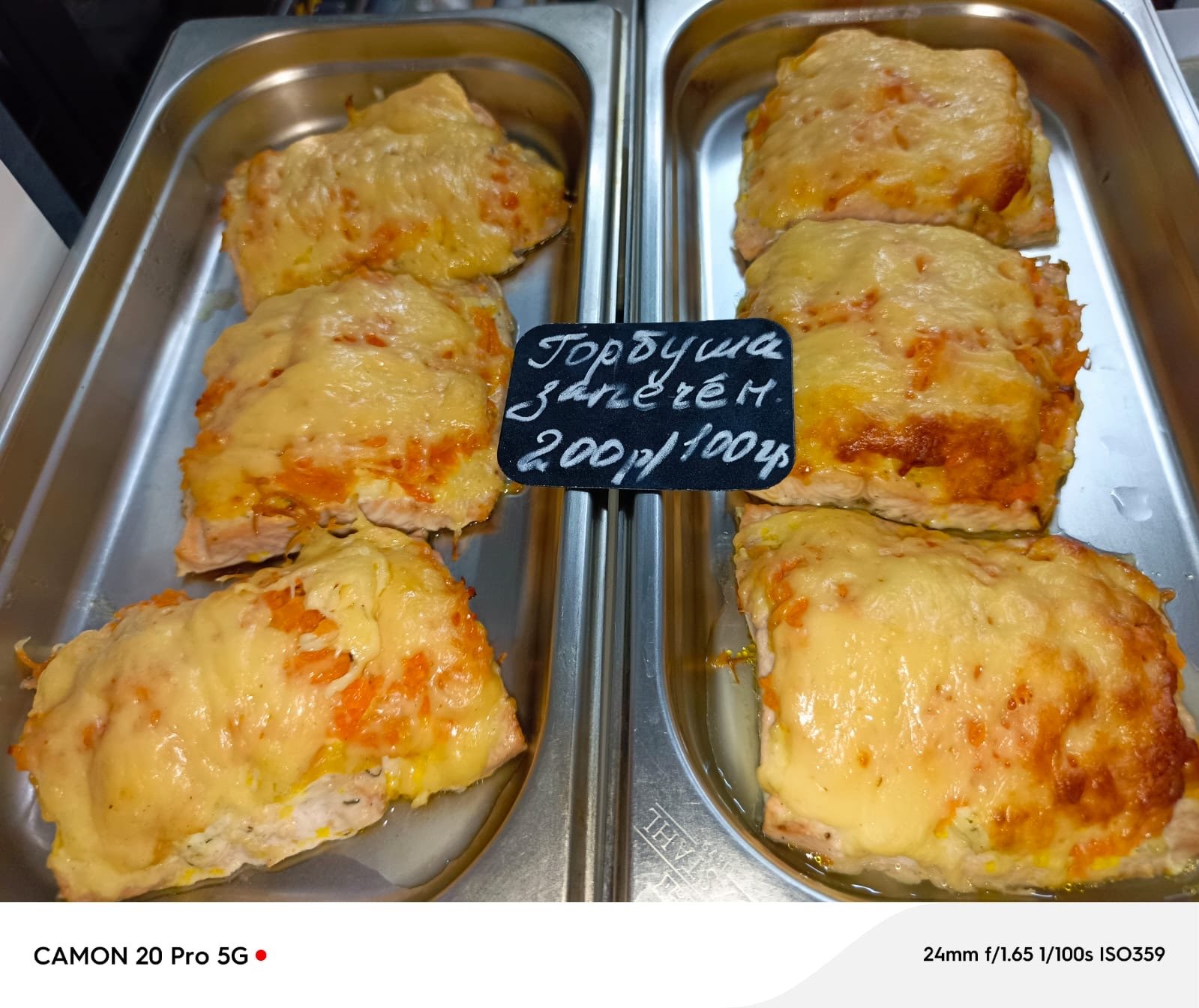 Горбуша под маринадом и сыром